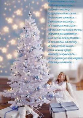 Сказка Новый Год Слова Сказка Новый Год Слова